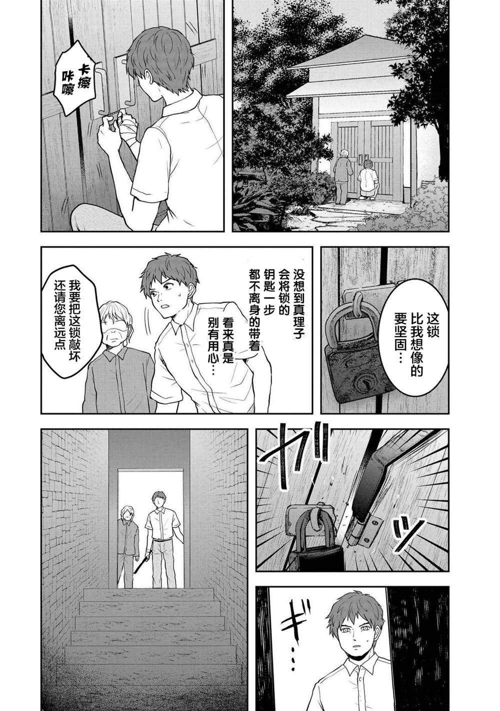 第41话