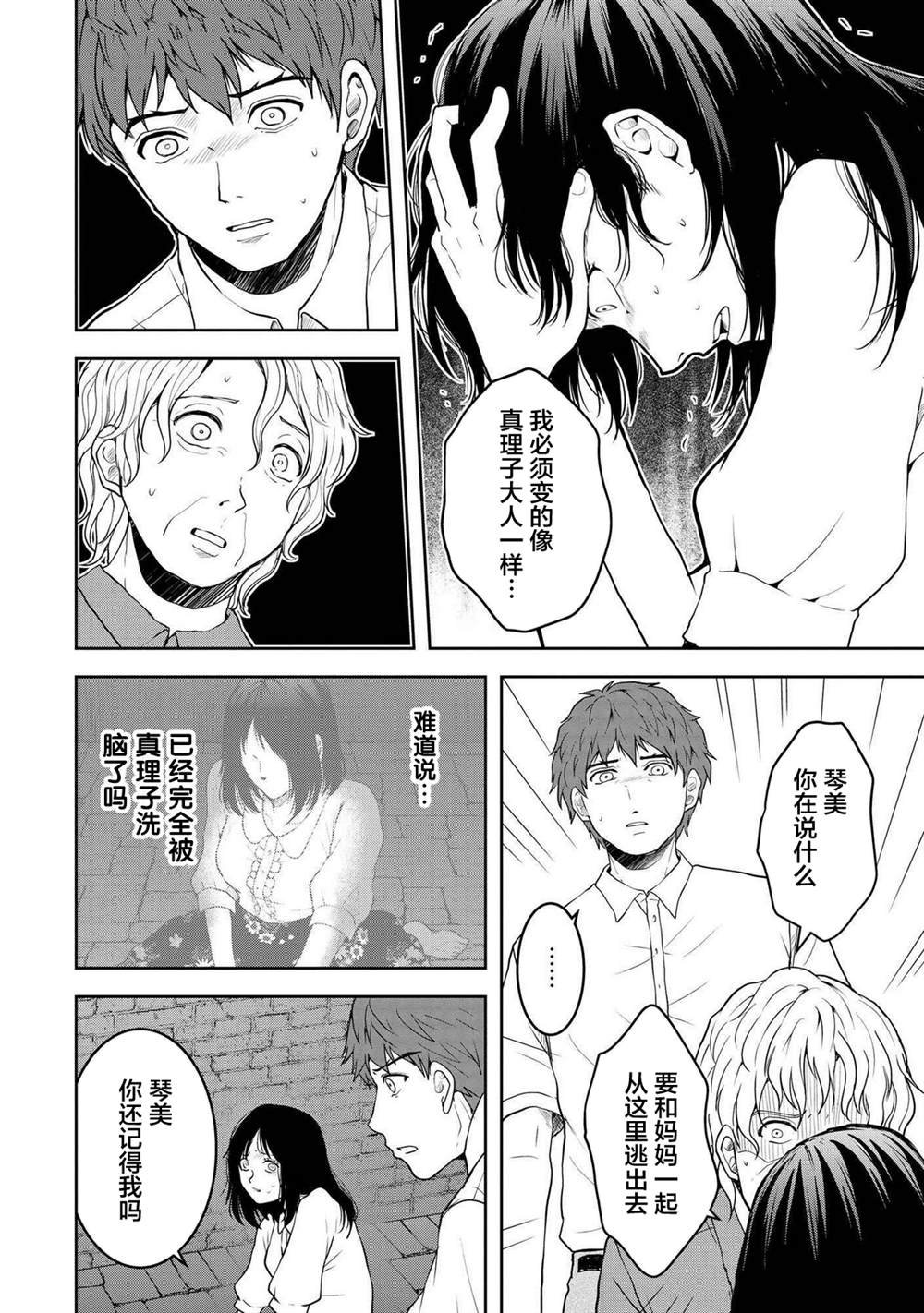 第41话