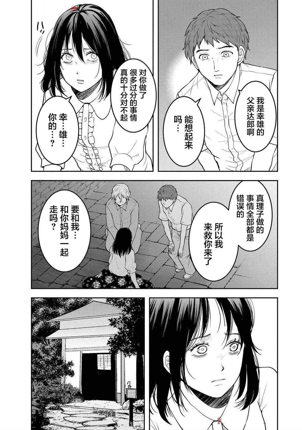 第41话