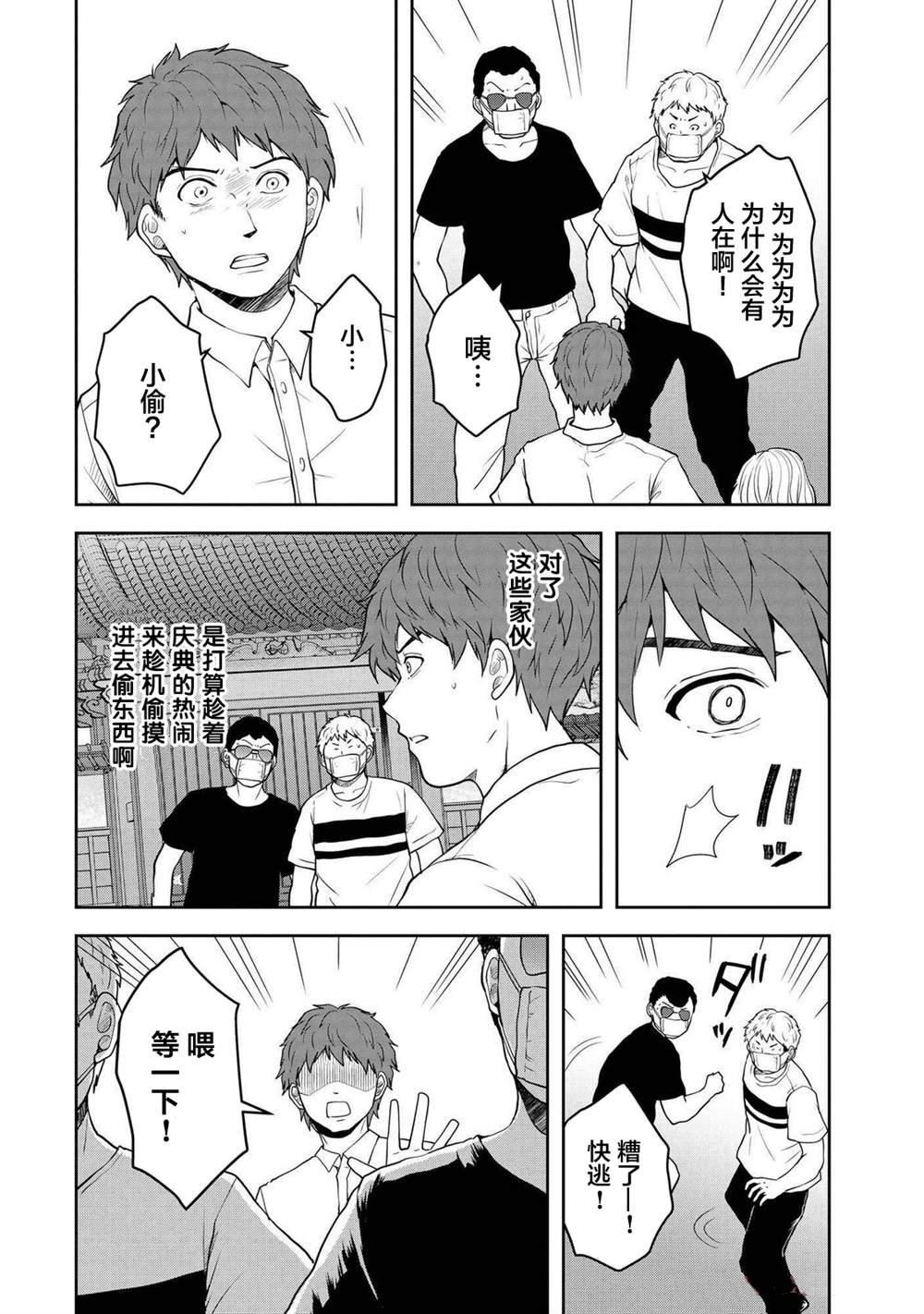 第41话