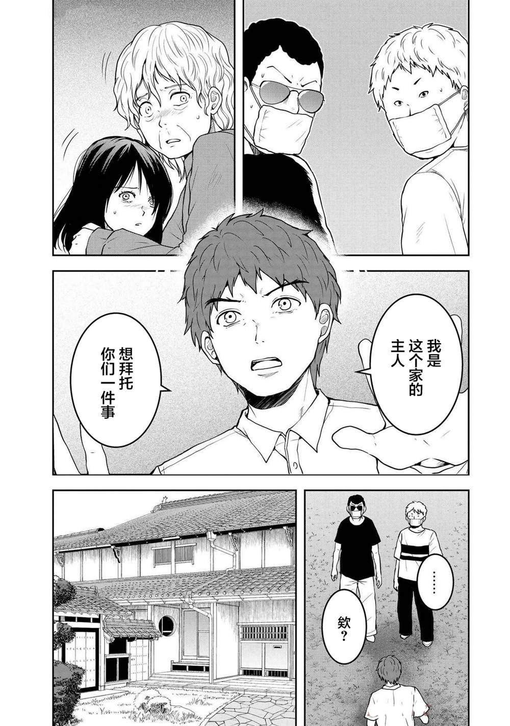 第41话