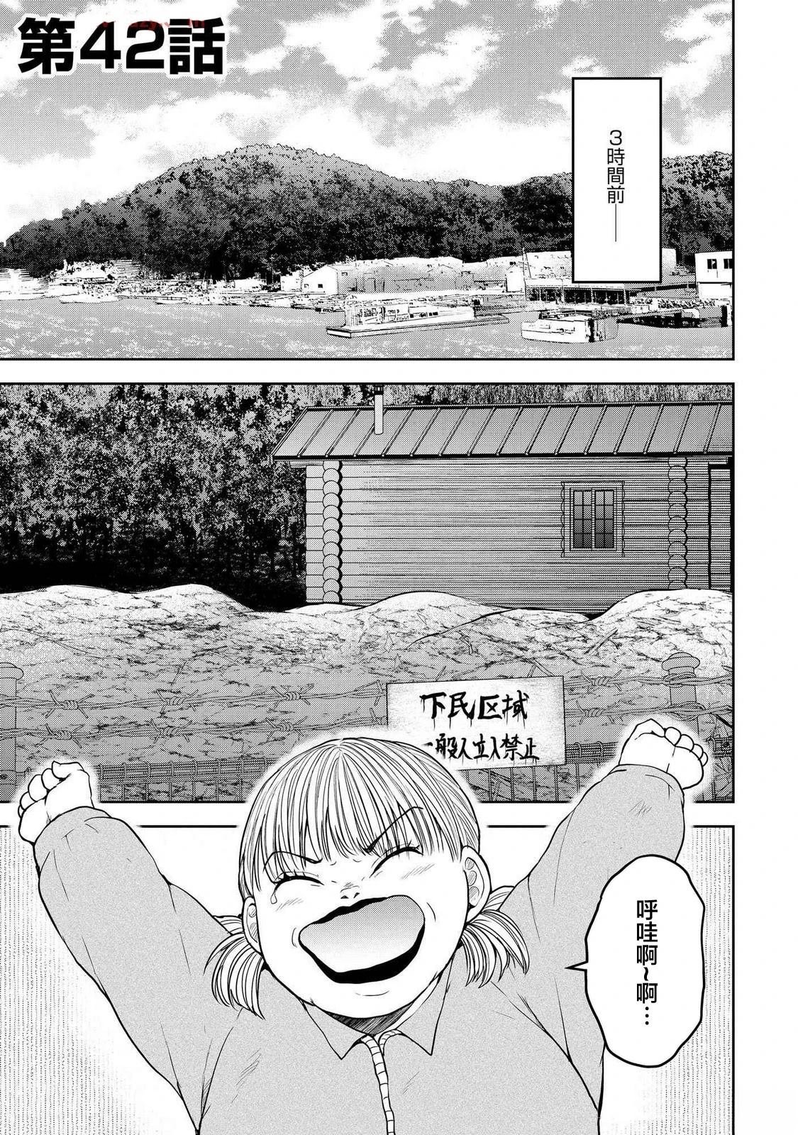 第42话