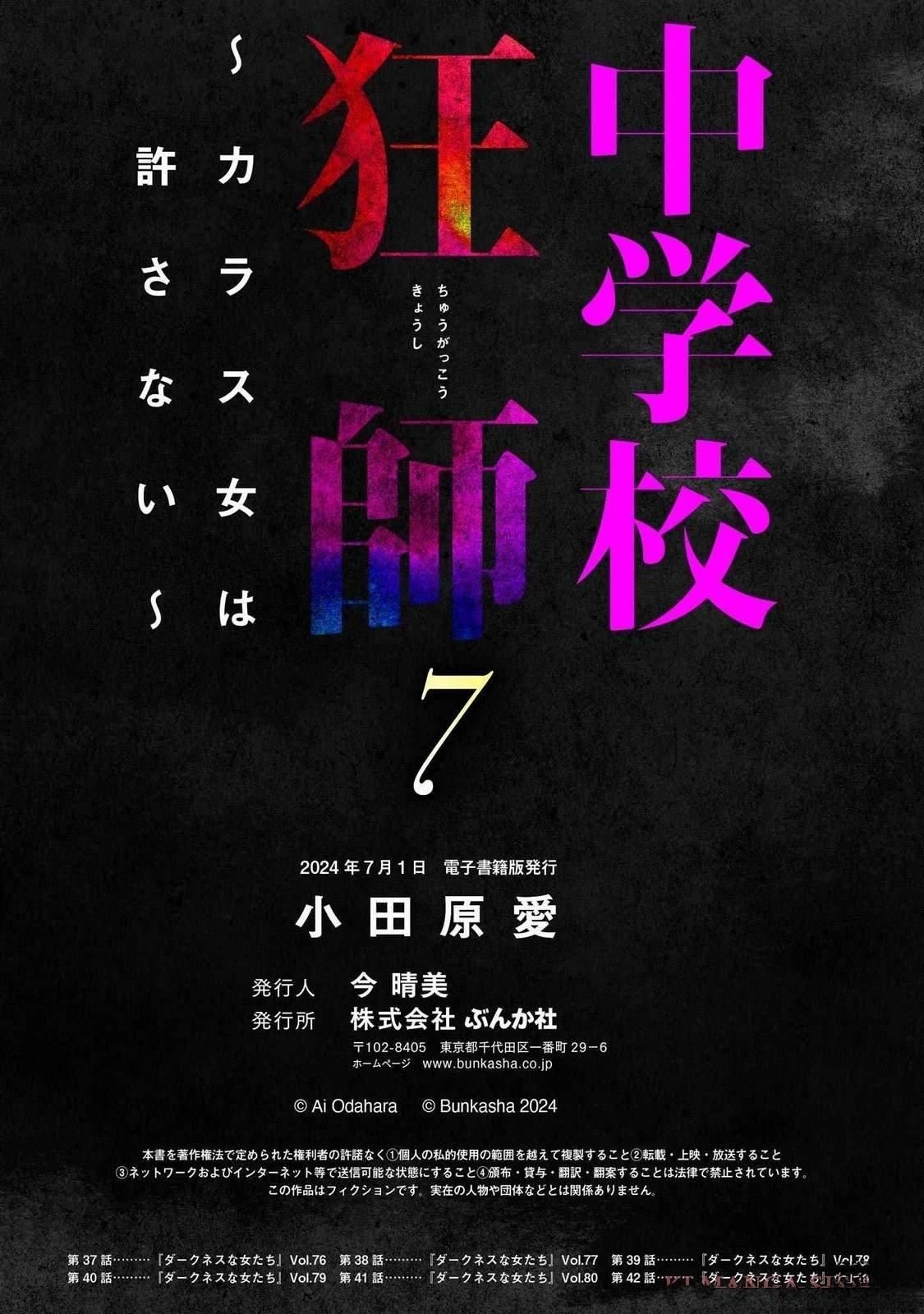 第42话
