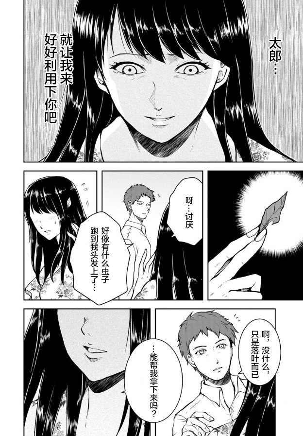 第6话