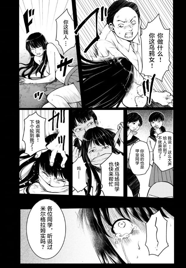 第7话