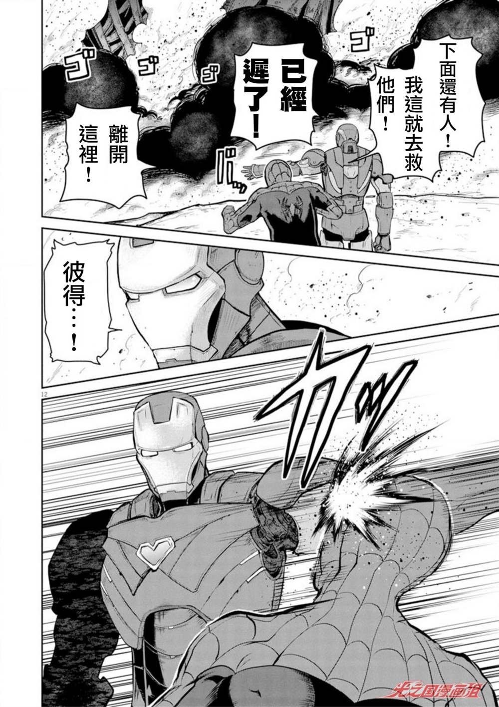 第1话