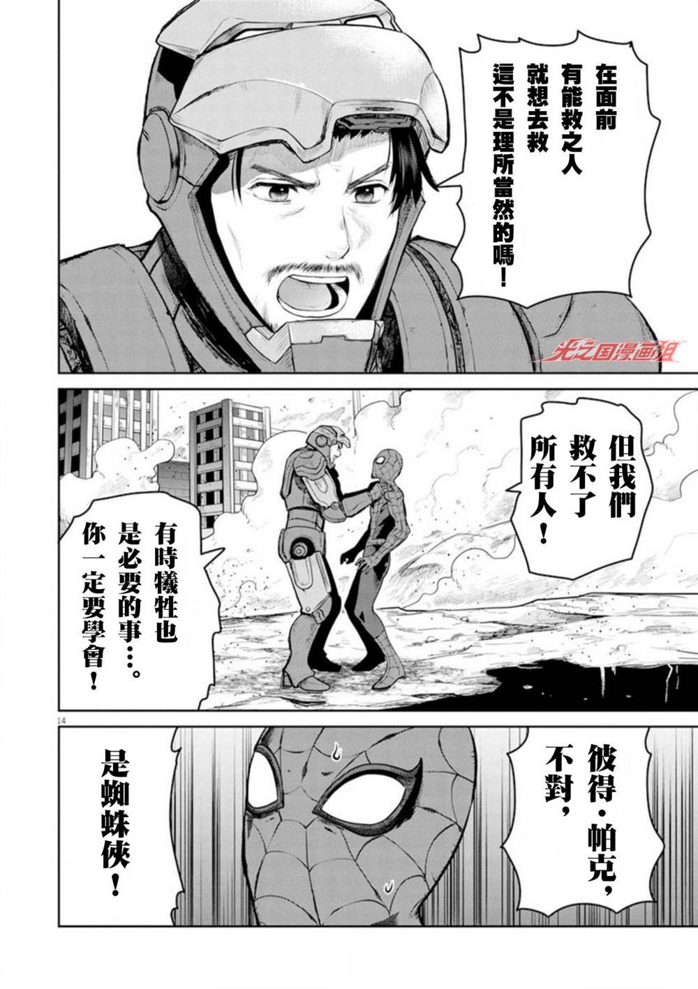第1话
