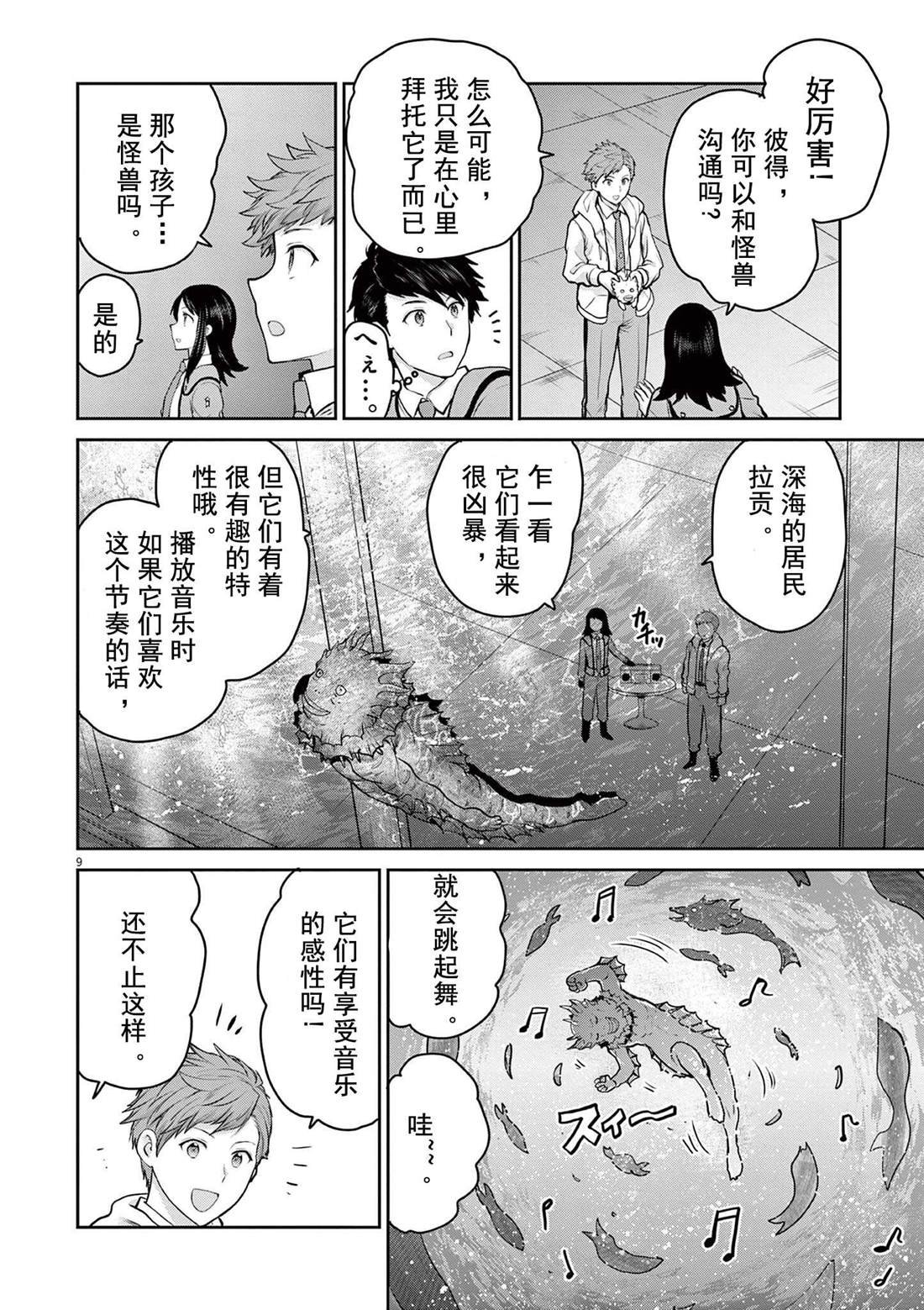 第3话