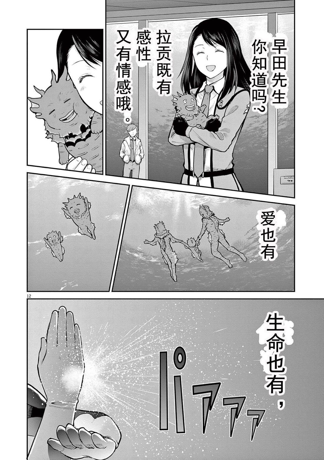 第3话