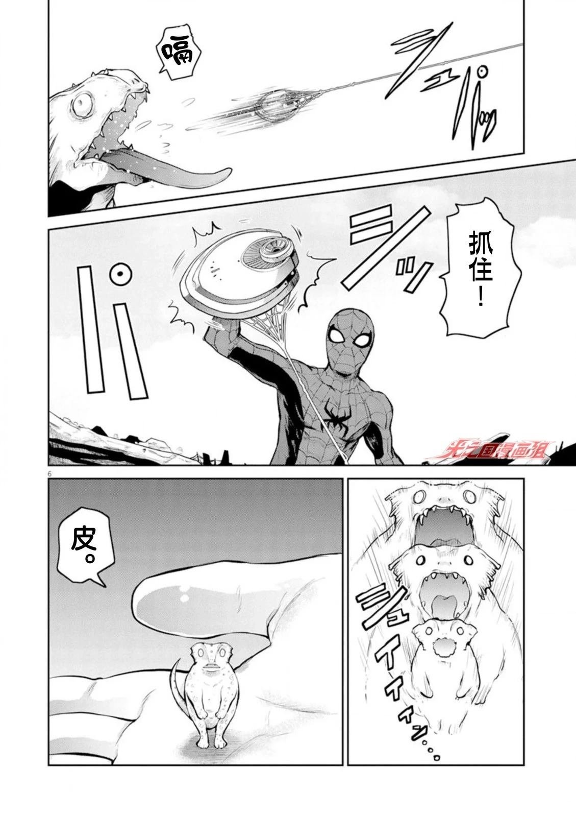 第4话