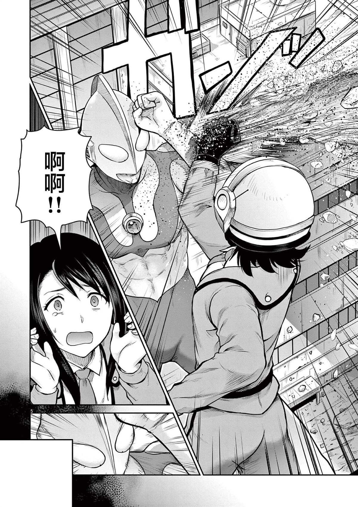 第5话
