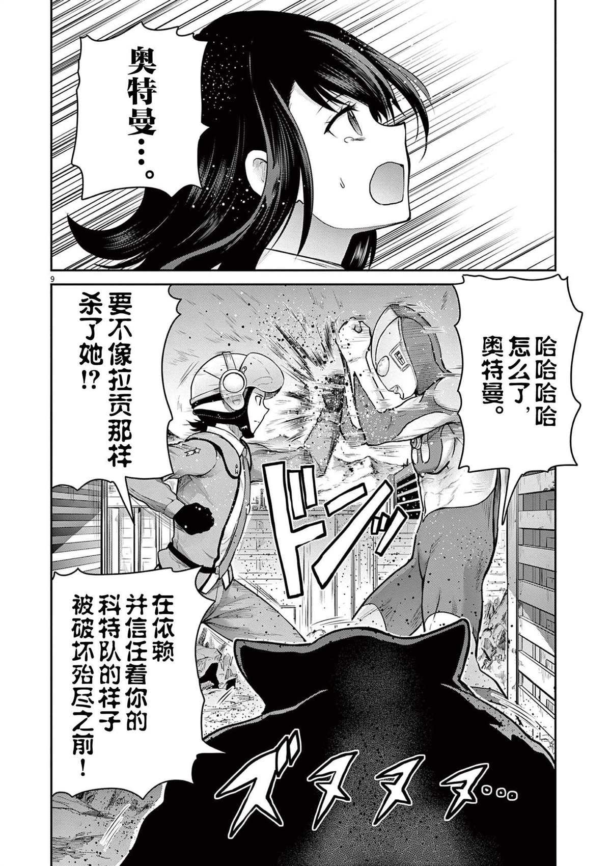 第5话