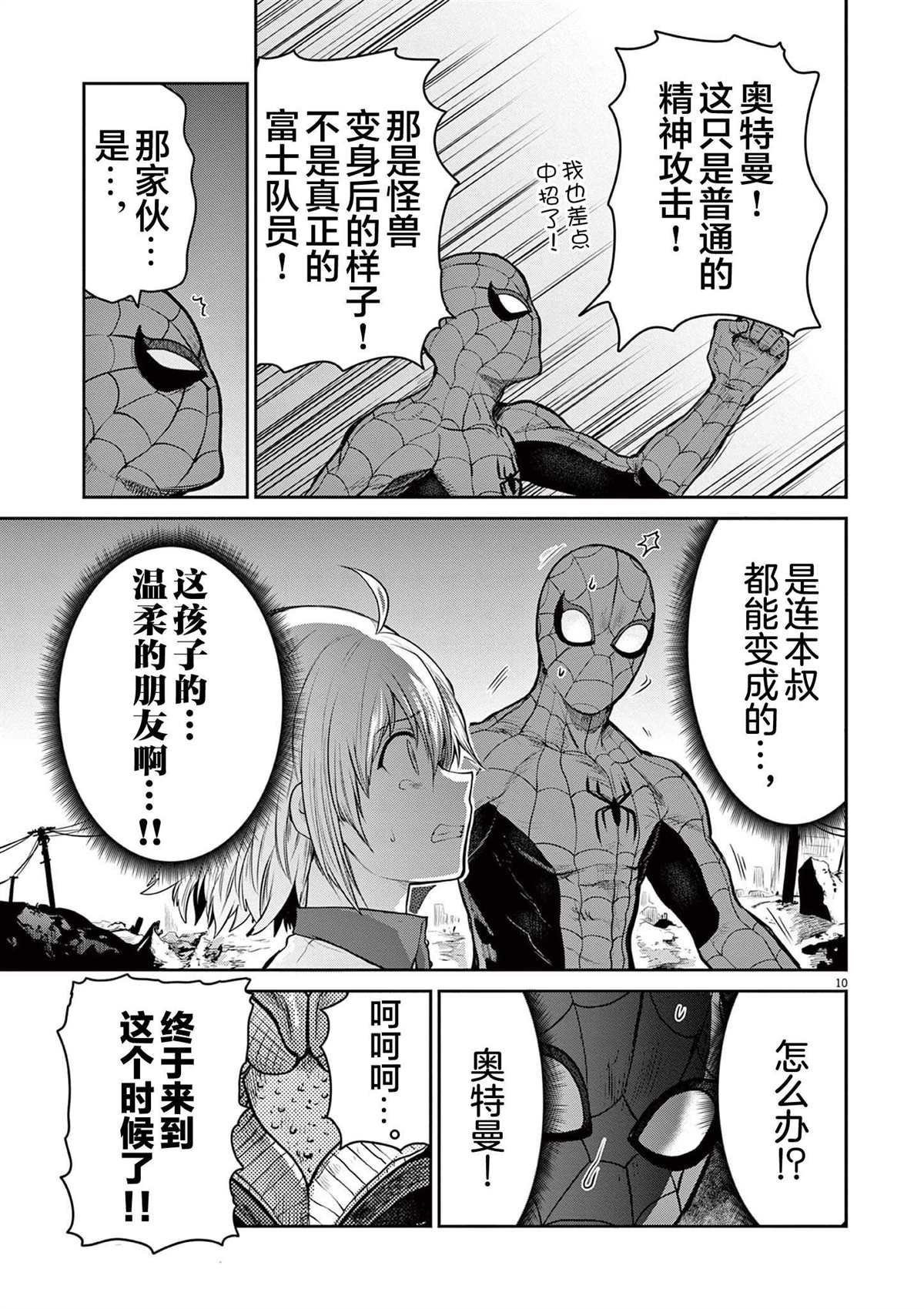 第5话