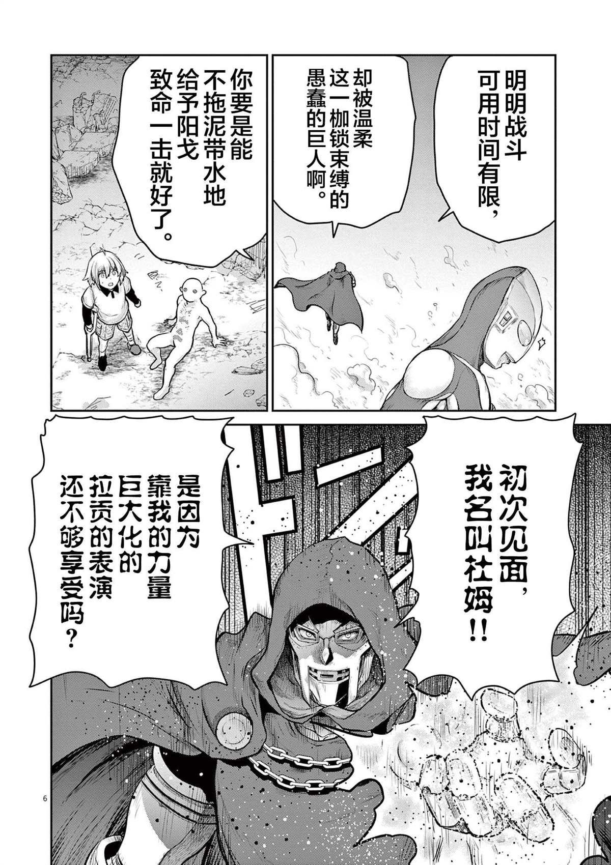 第5话