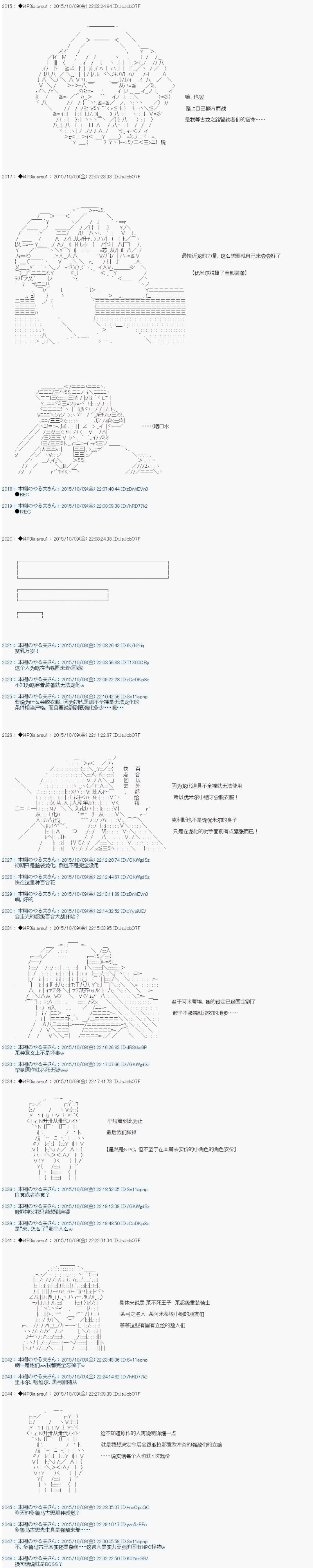 第06话幕间