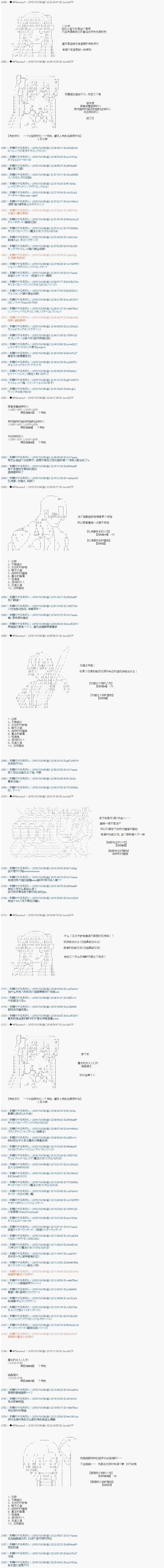 第06话幕间