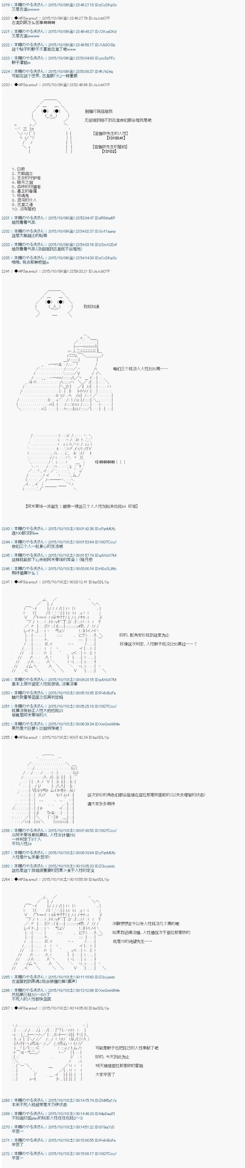第06话幕间