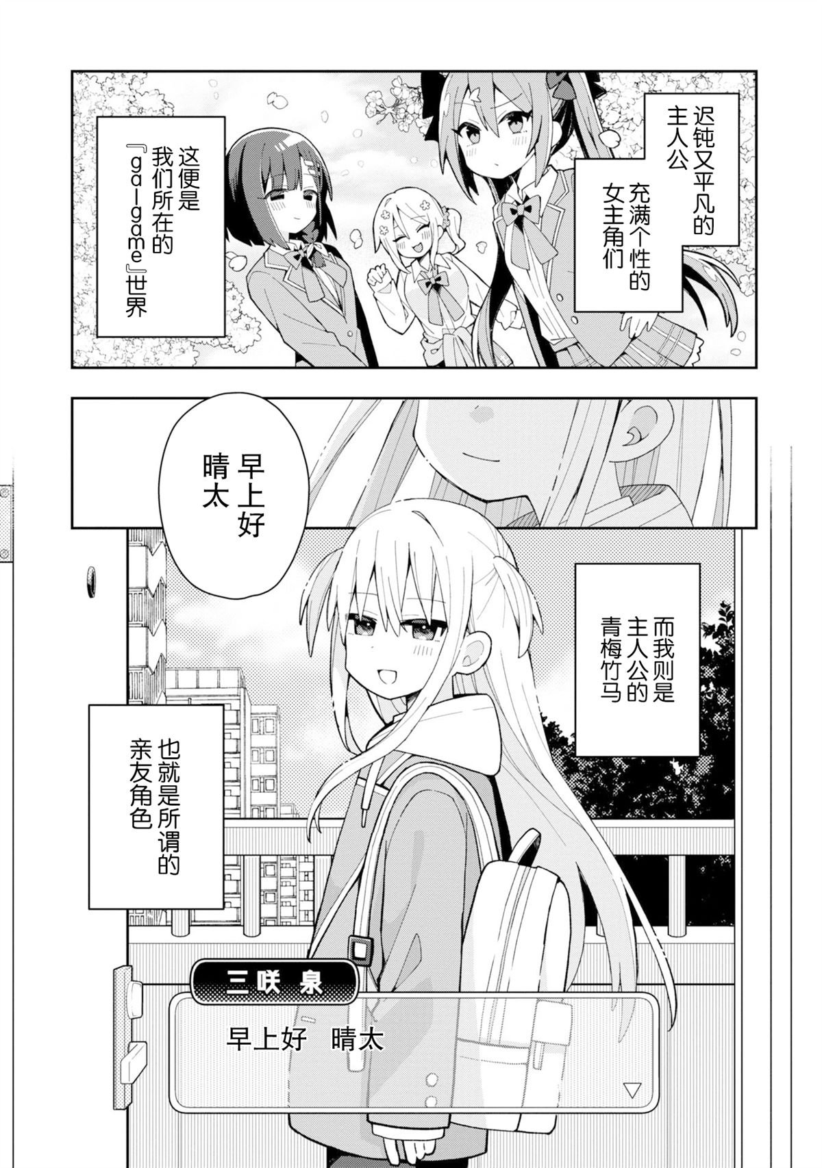 第1话