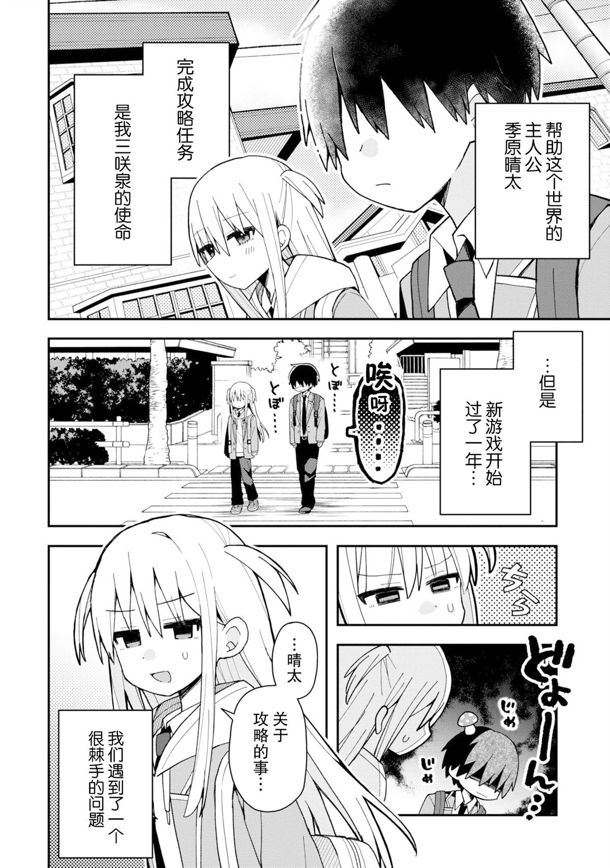 第1话