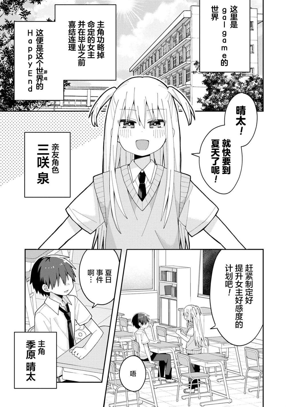 第11话