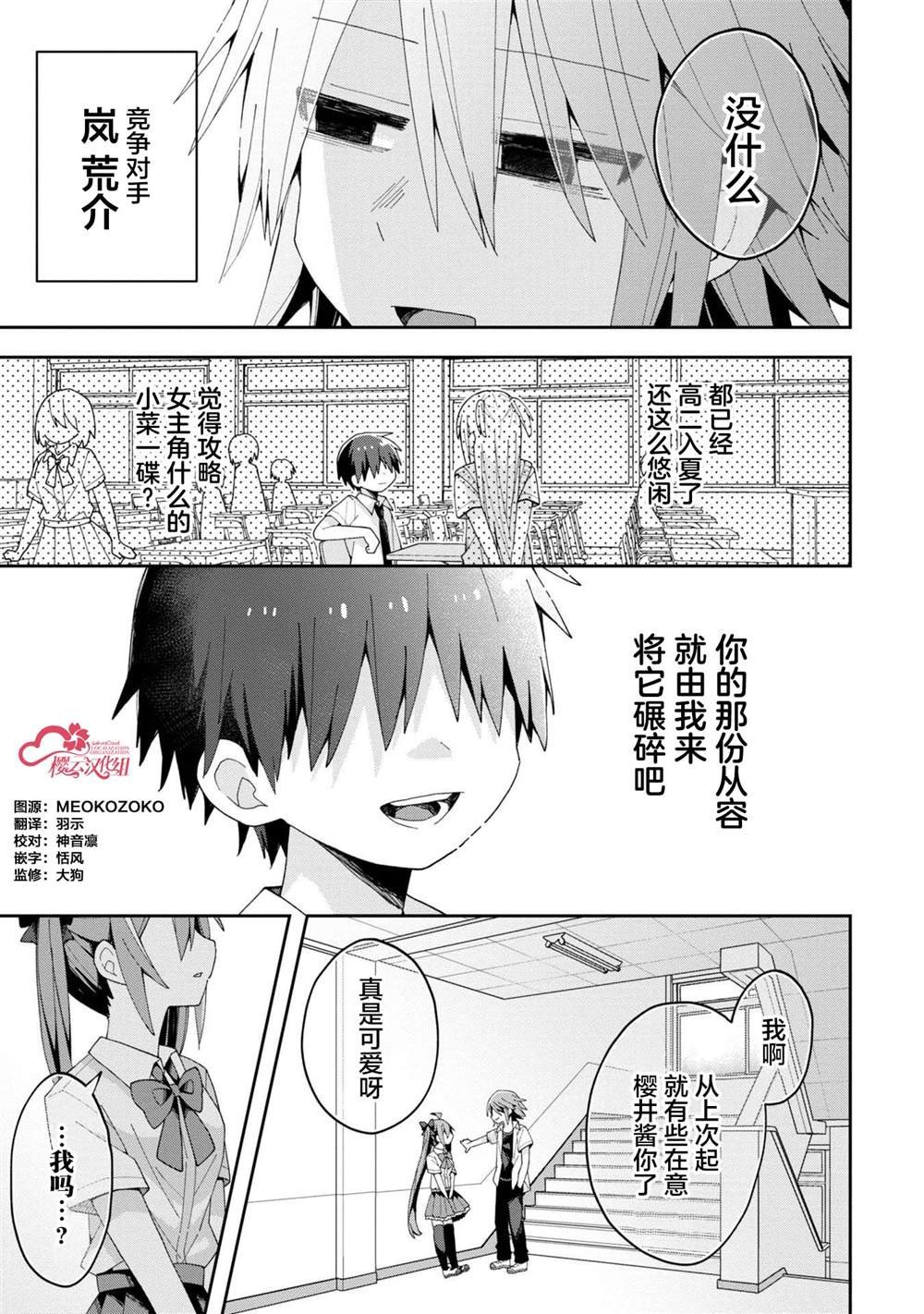 第11话