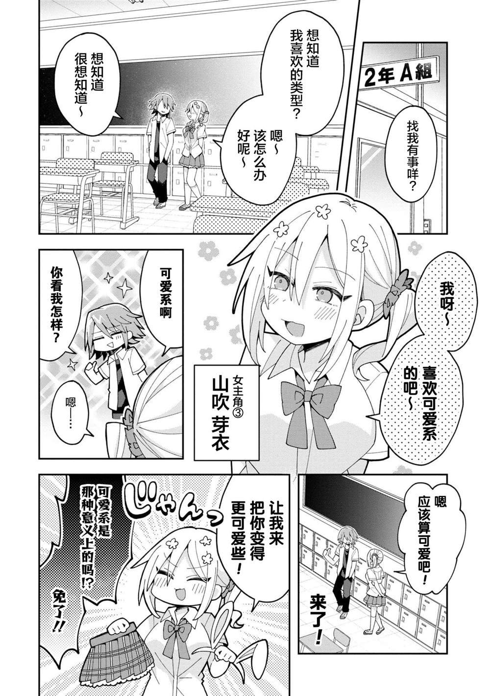 第11话