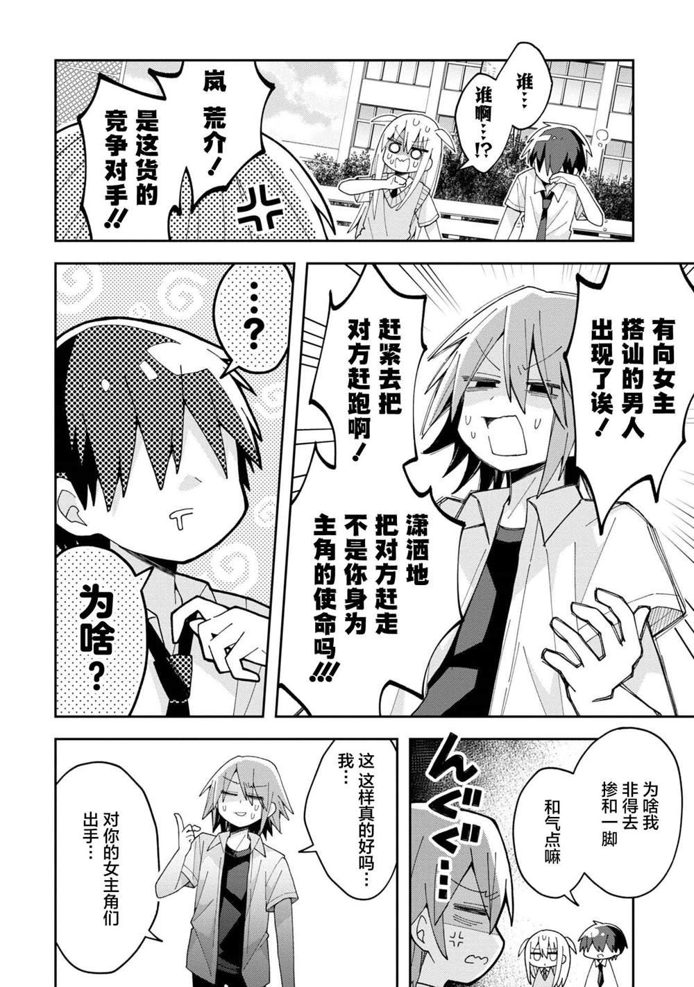 第11话