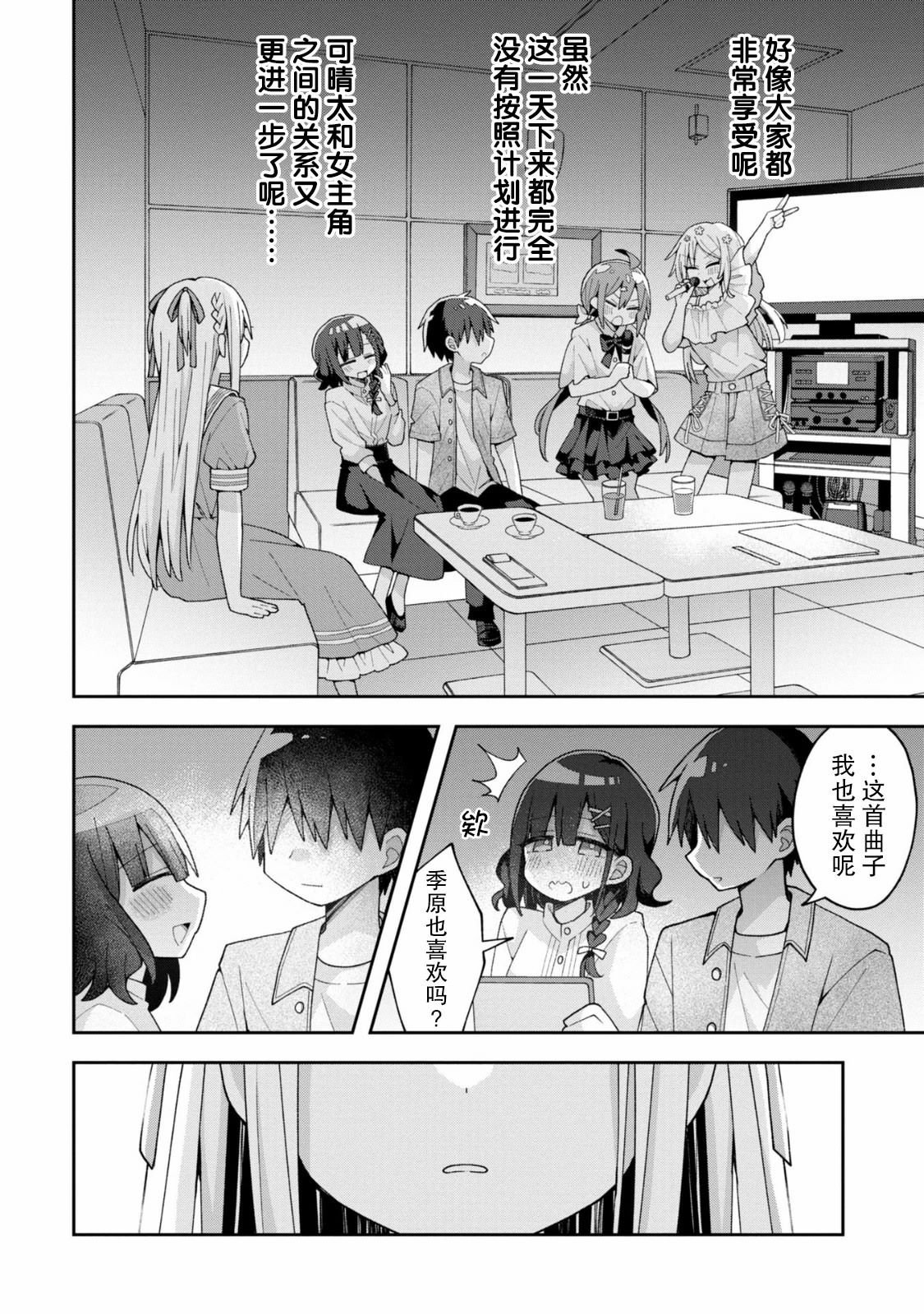 第14话