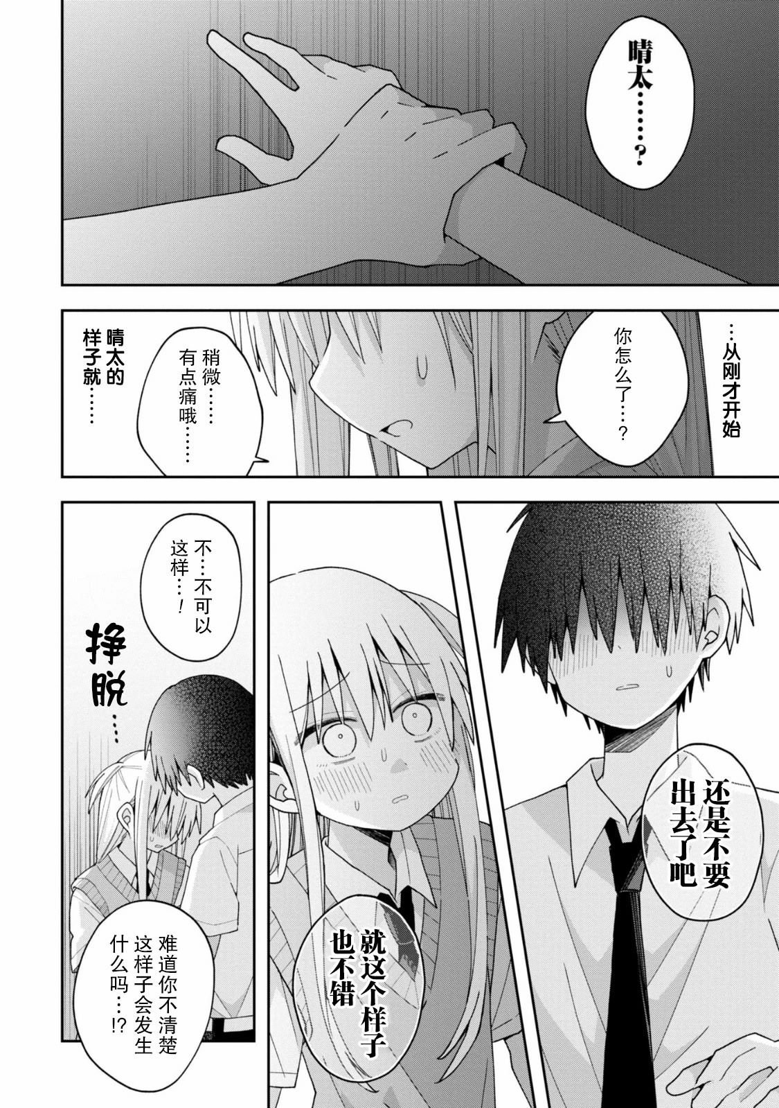 第15话