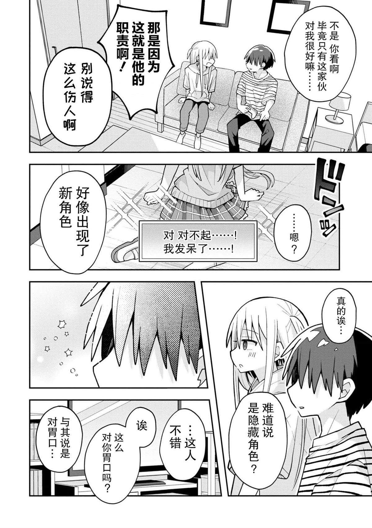 第17话