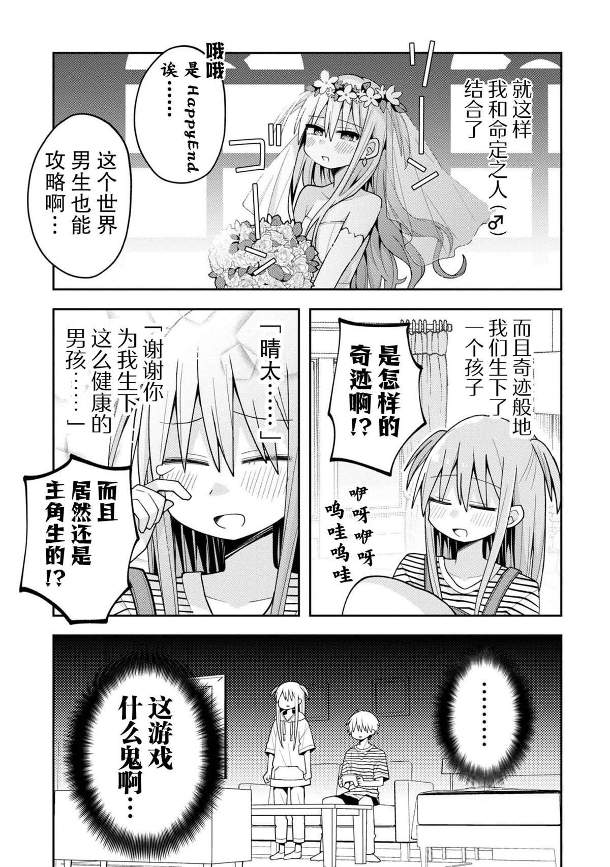 第17话