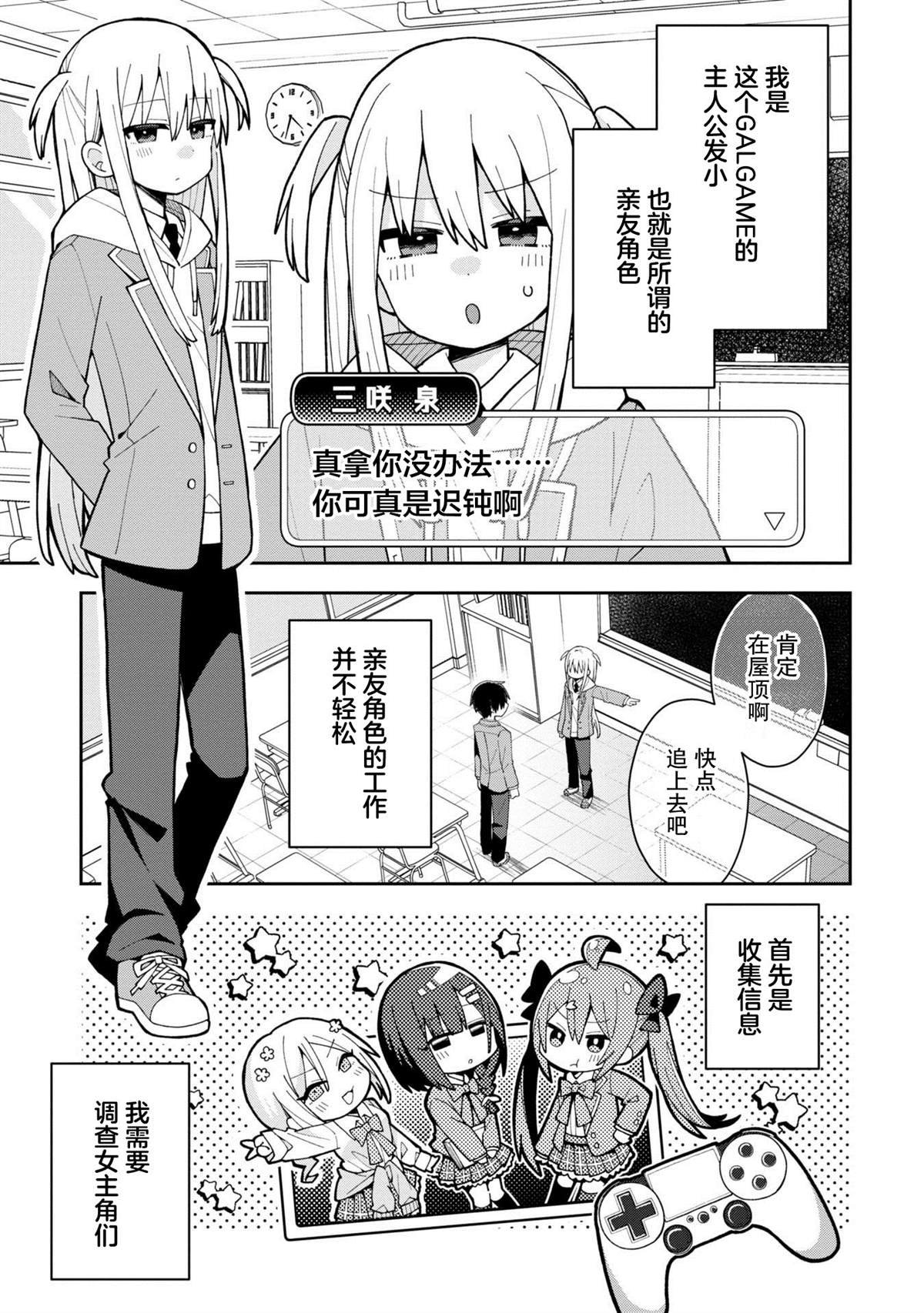 第2话