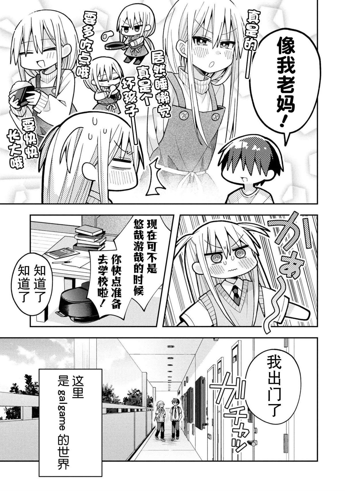 第21话