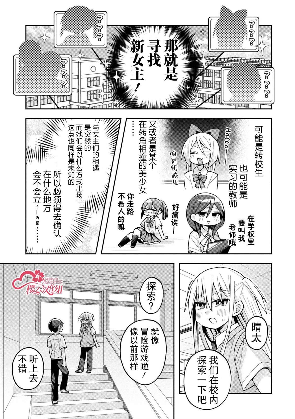 第21话