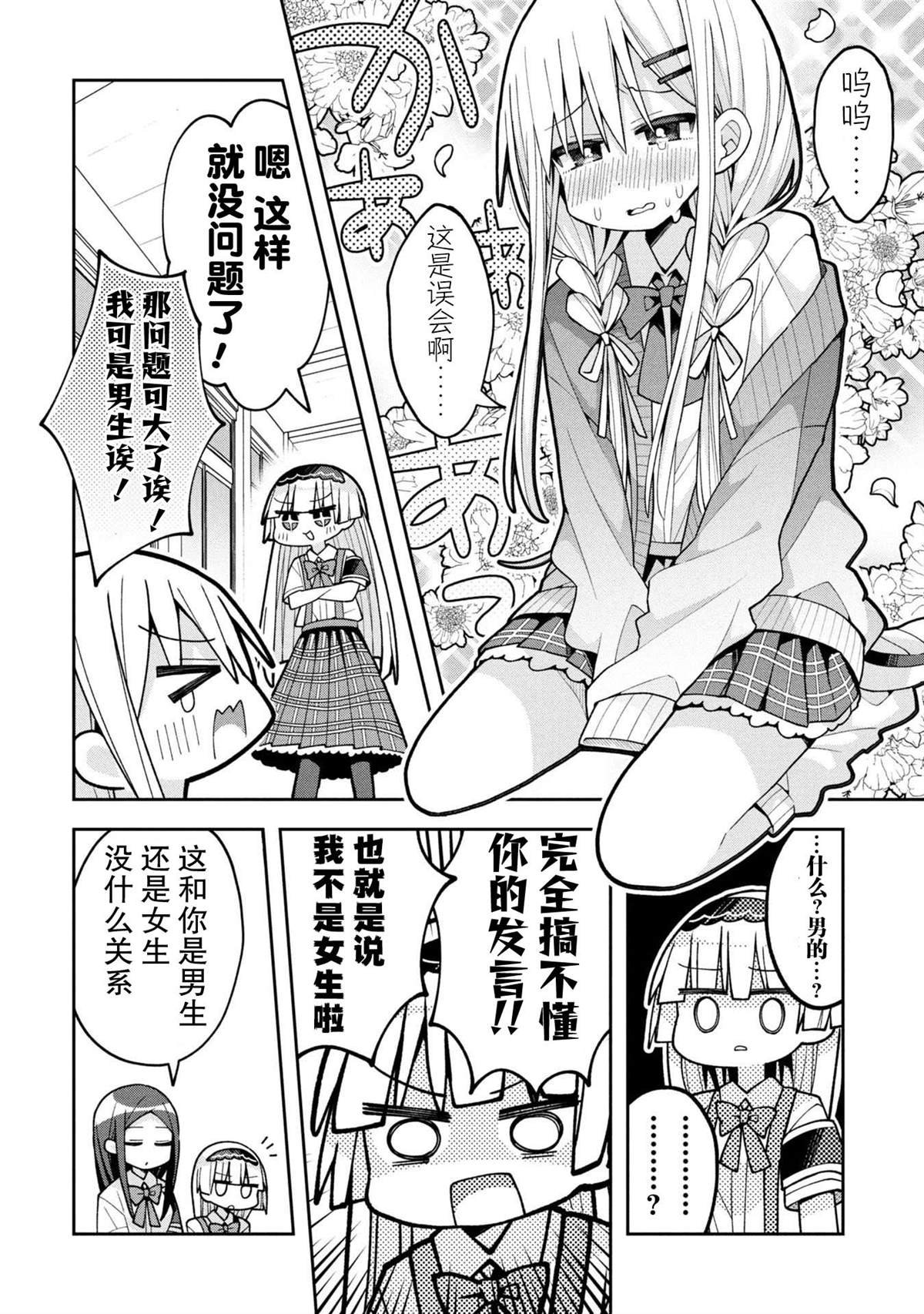第21话