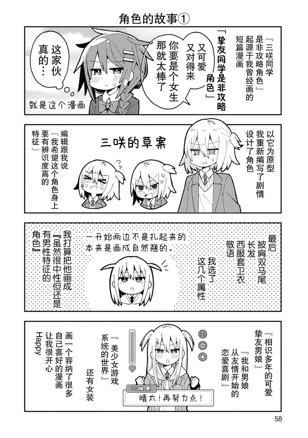 第一卷加笔话