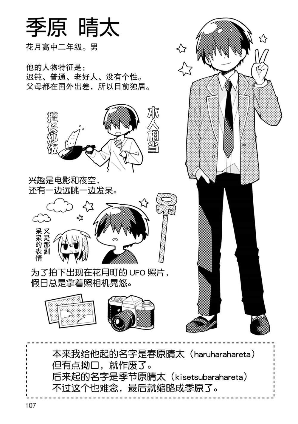 第一卷加笔话