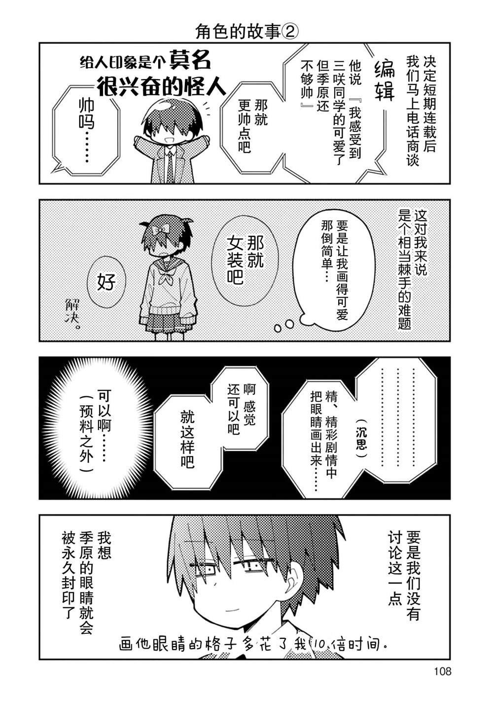 第一卷加笔话