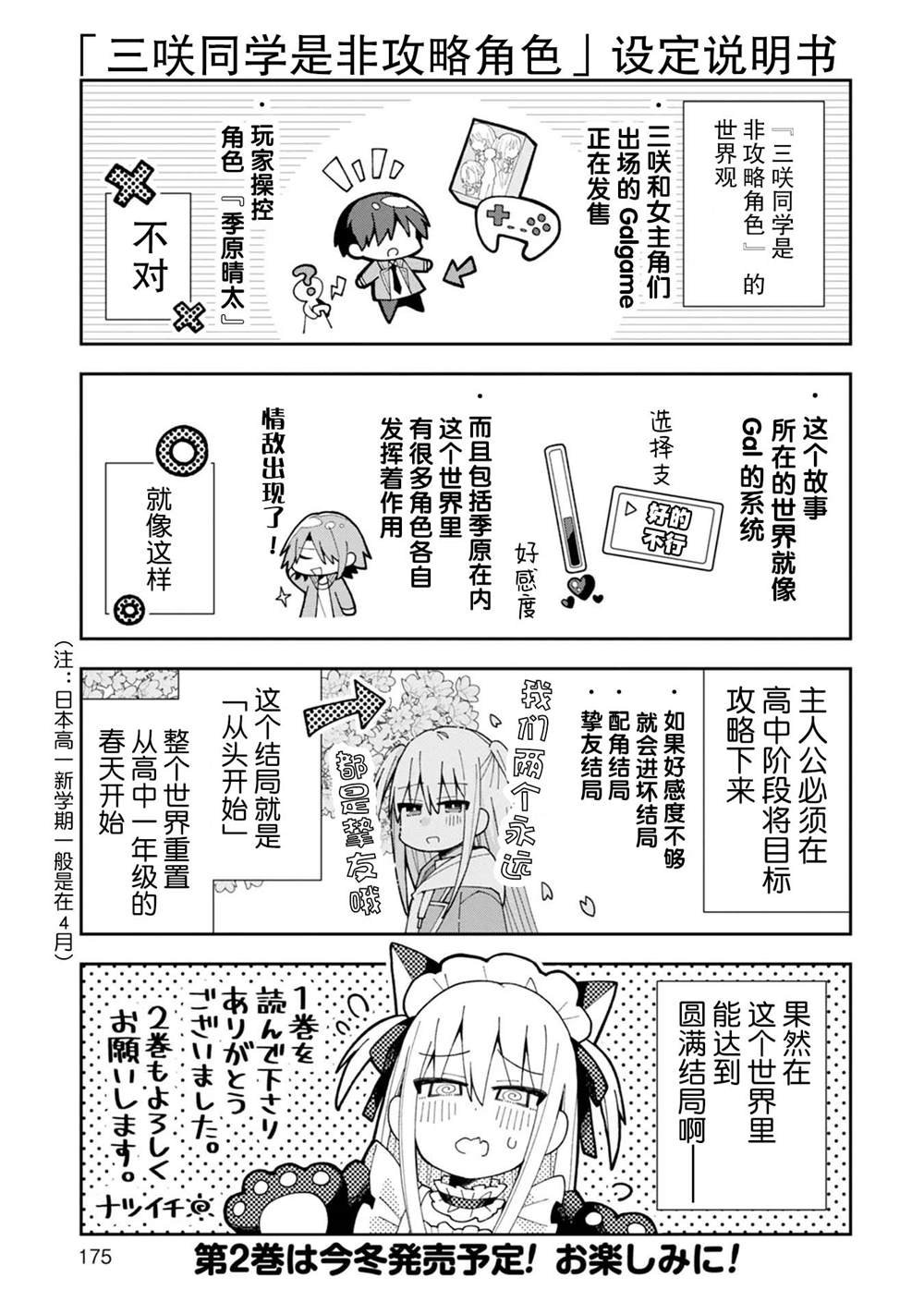 第一卷加笔话