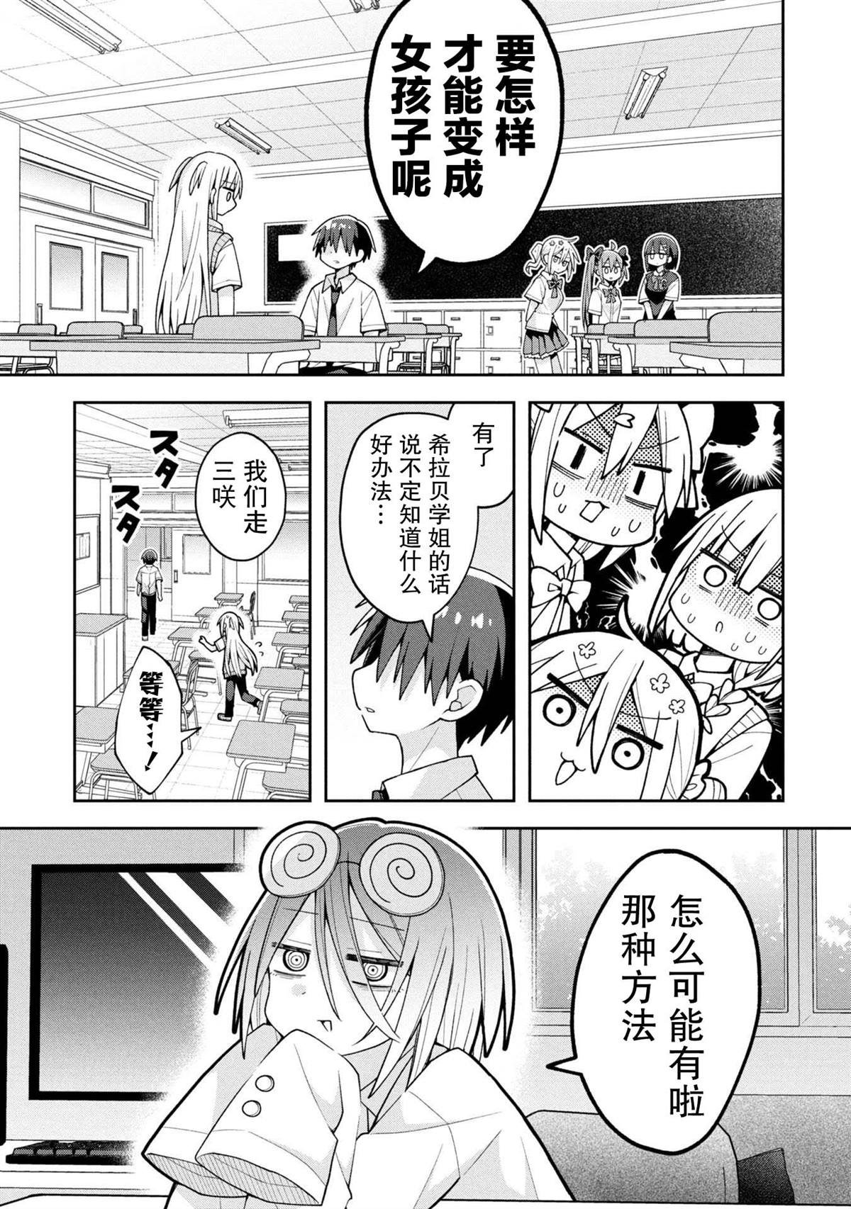 第23话
