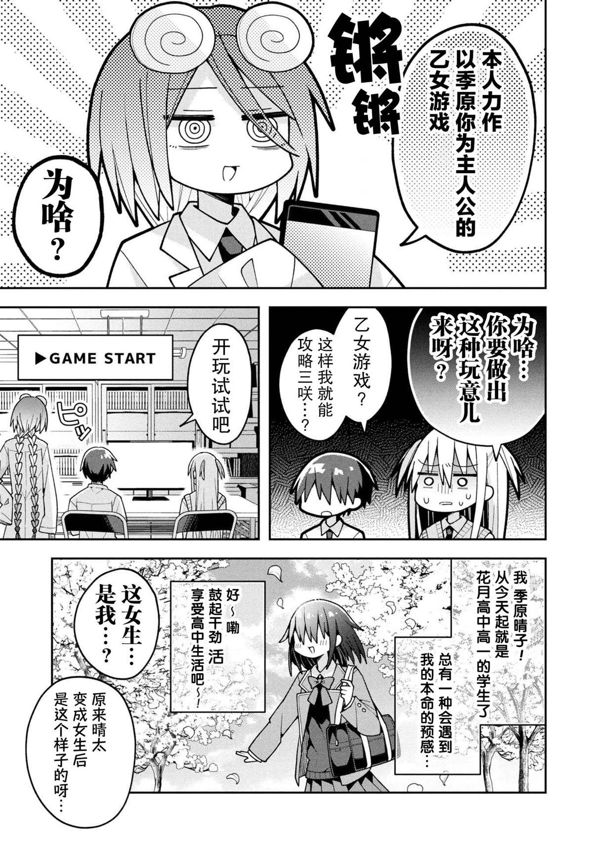 第23话