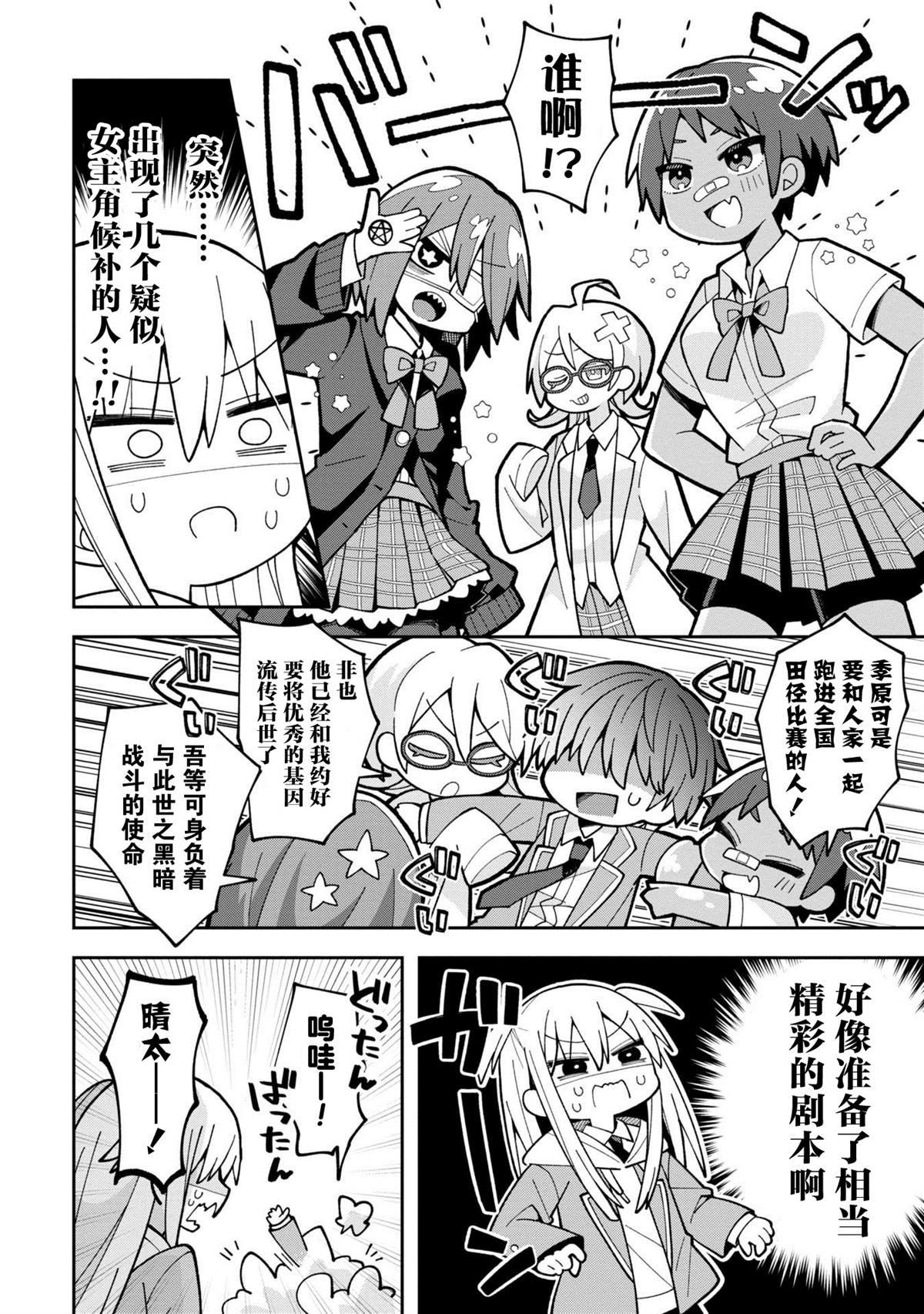 第4话