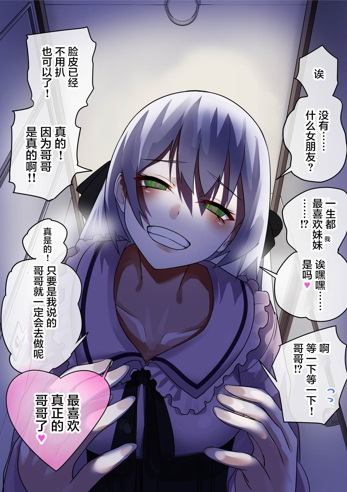 第159话