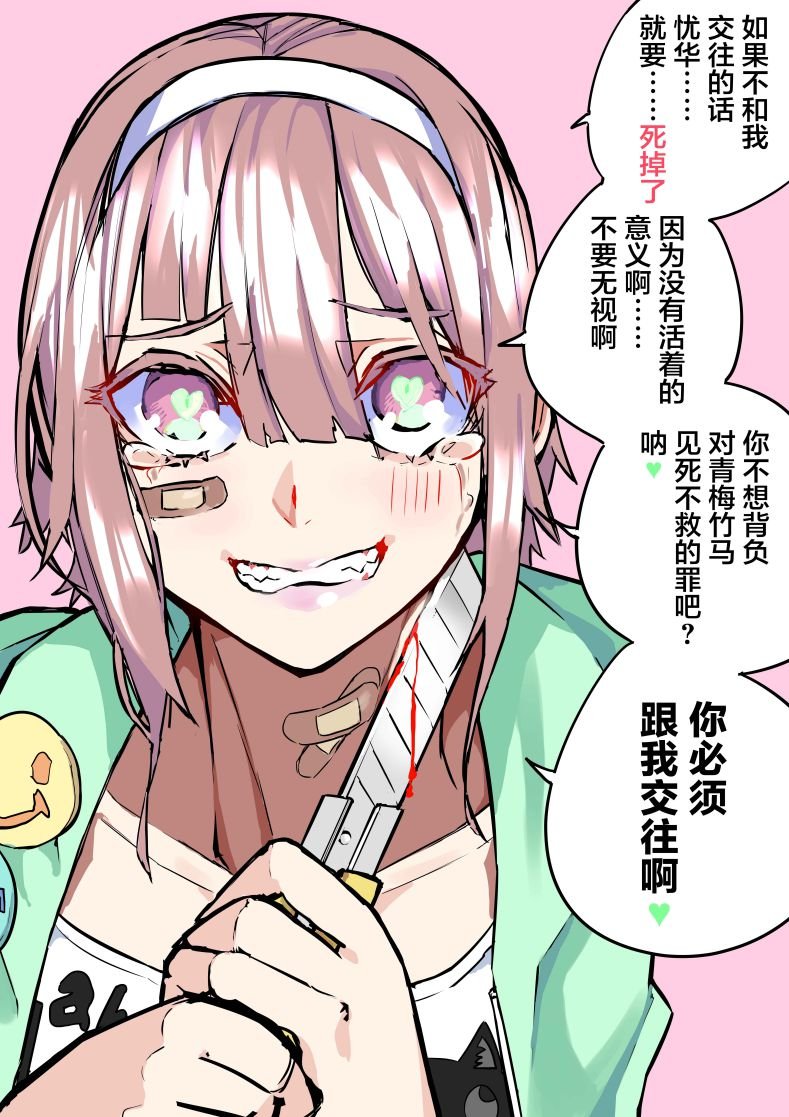 第29话