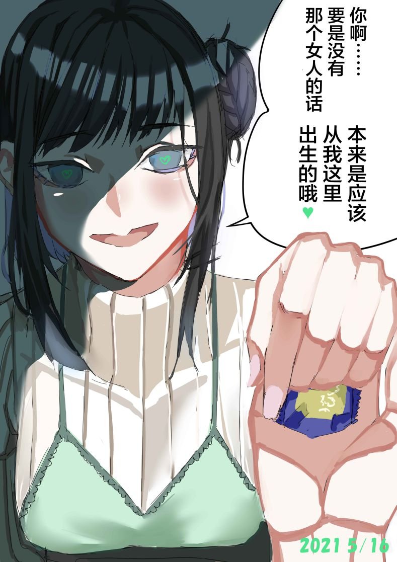 第5话