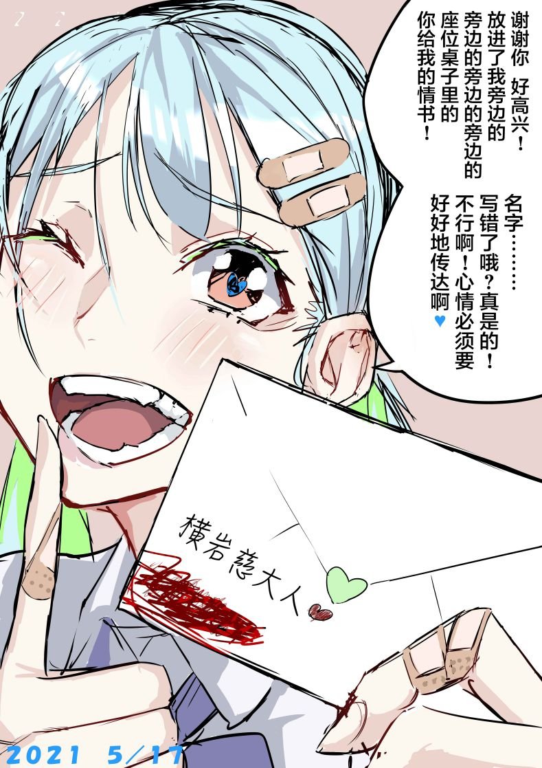 第6话