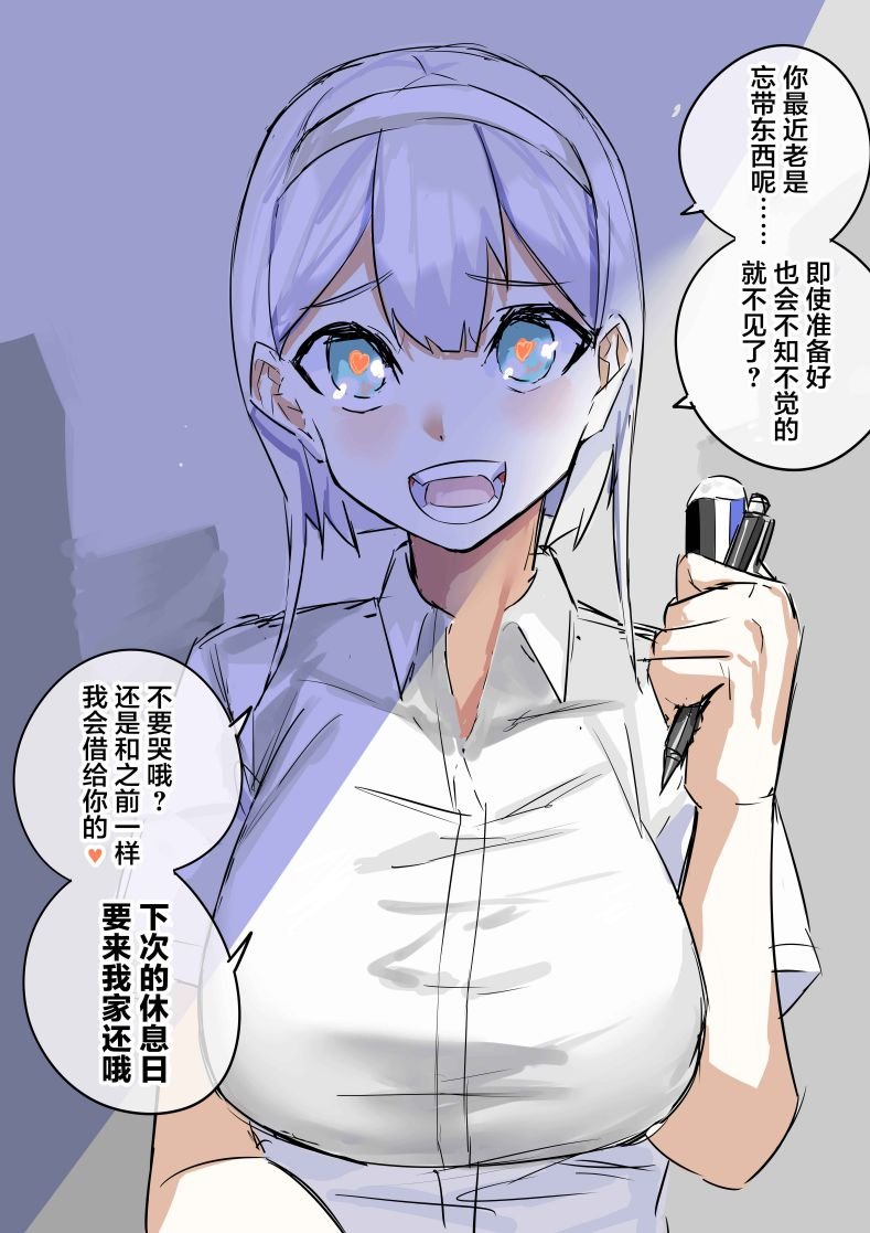 第71话