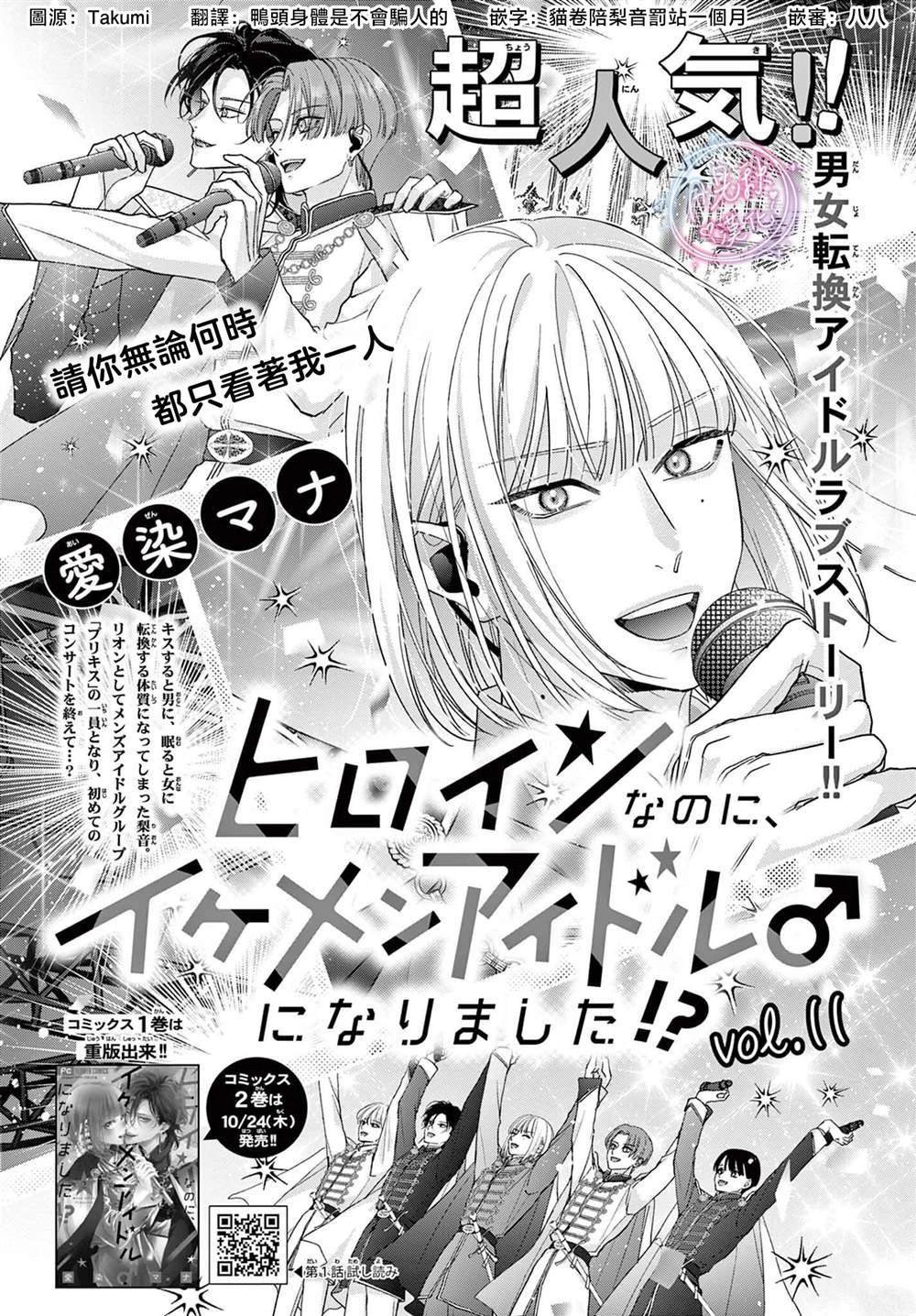 第11话