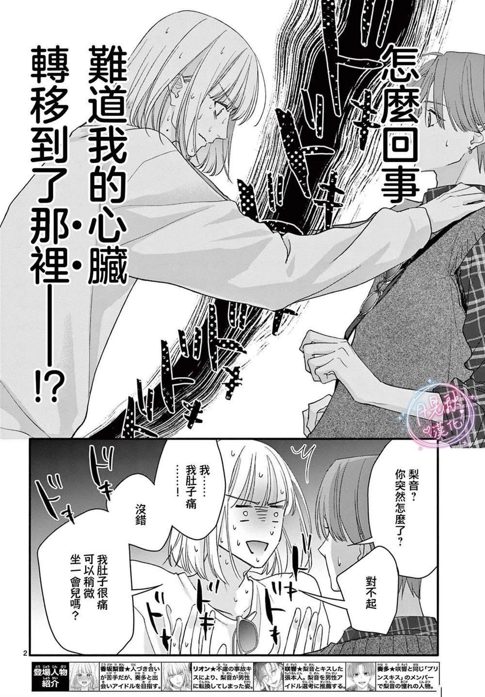 第12话