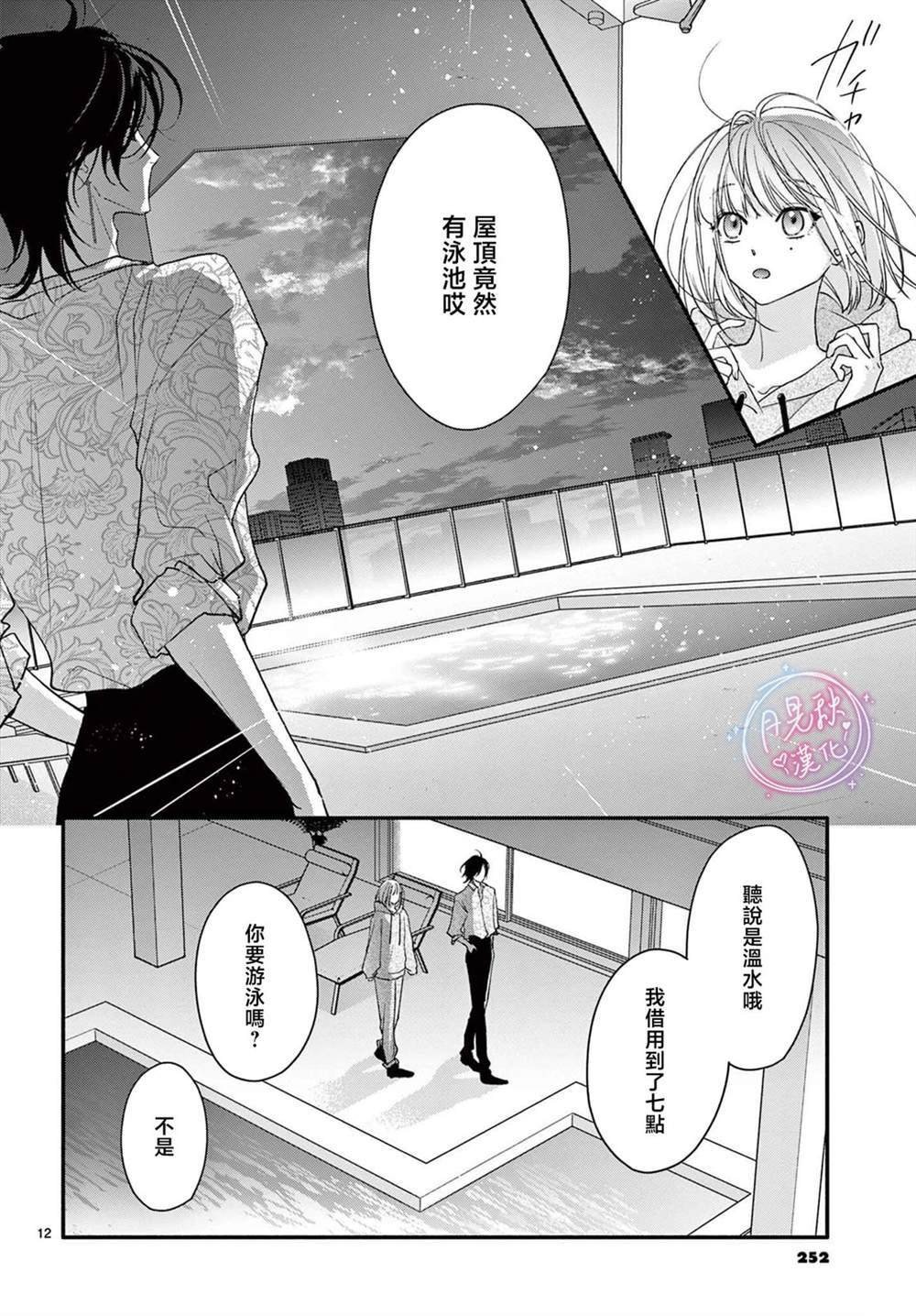 第12话